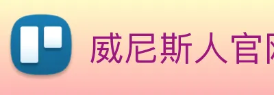 威尼斯人官网 Logo